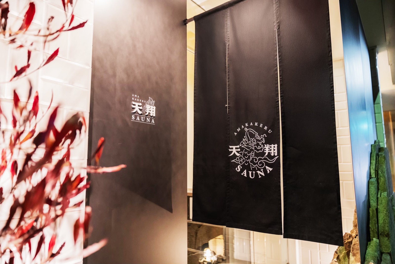 AMAKAKERU SAUNA Main Visual